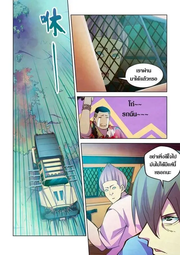 หน้า 8