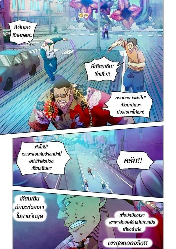 หน้า 8