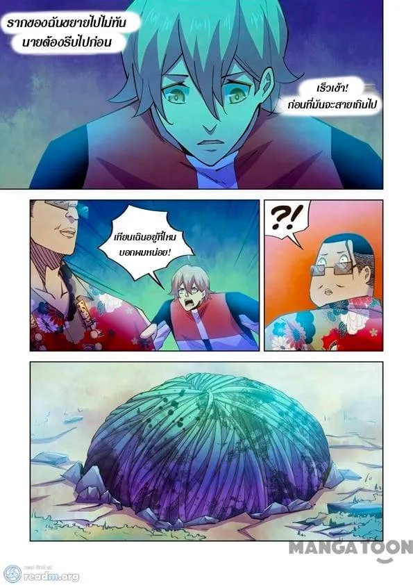 หน้า 8