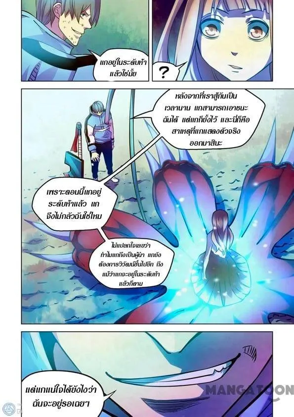 หน้า 7