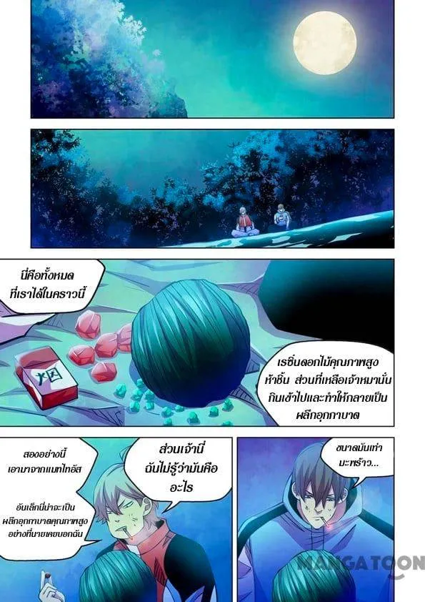 หน้า 8