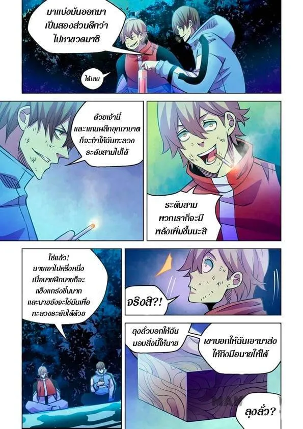 หน้า 10