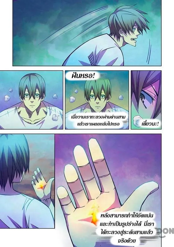 หน้า 8