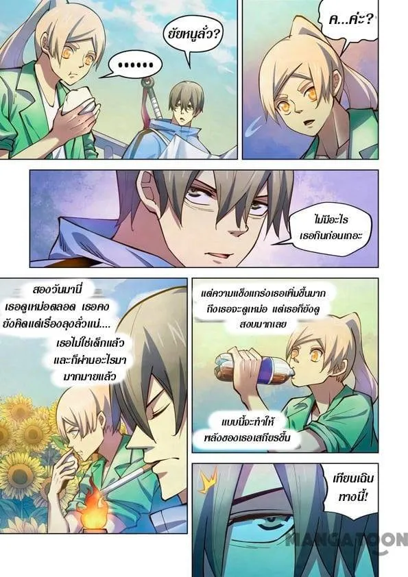 หน้า 8