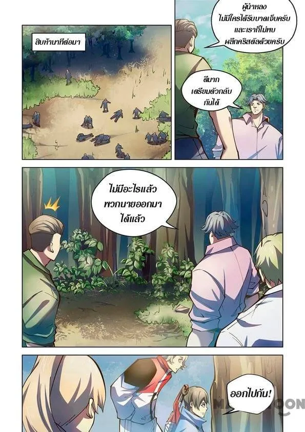 หน้า 8