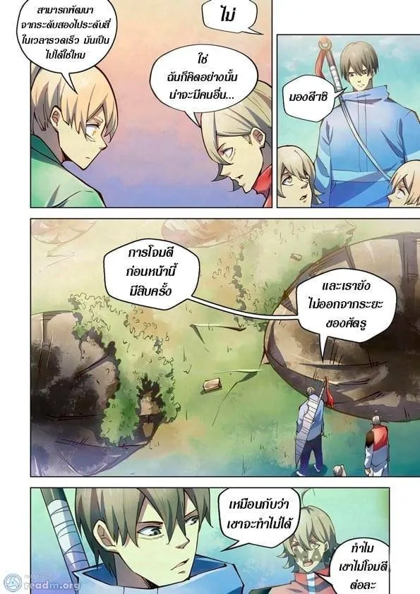 หน้า 8