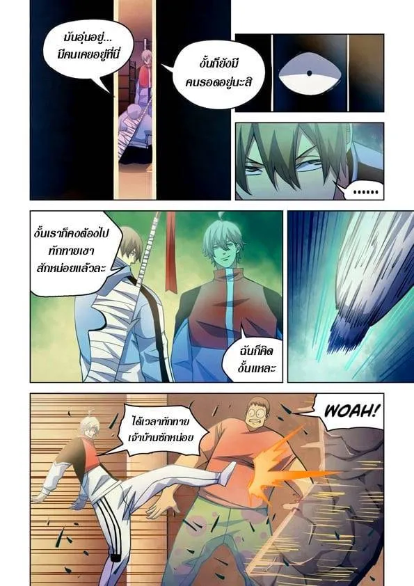 หน้า 8