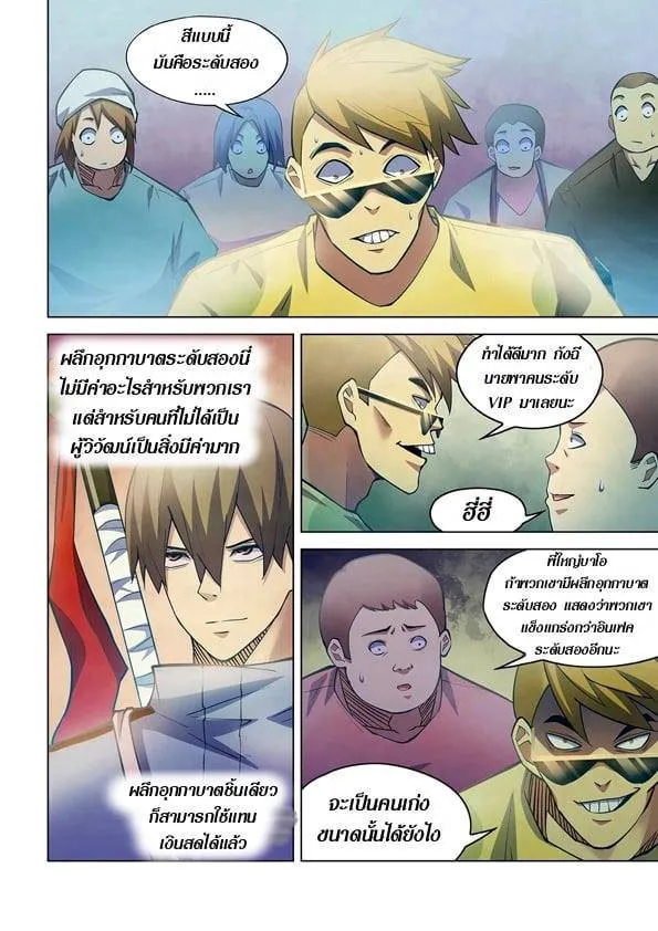หน้า 6