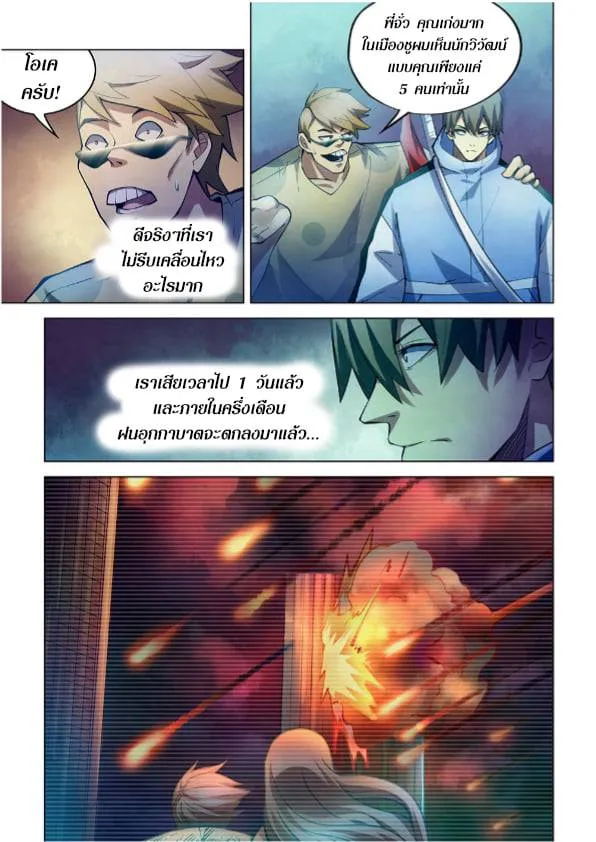 หน้า 8