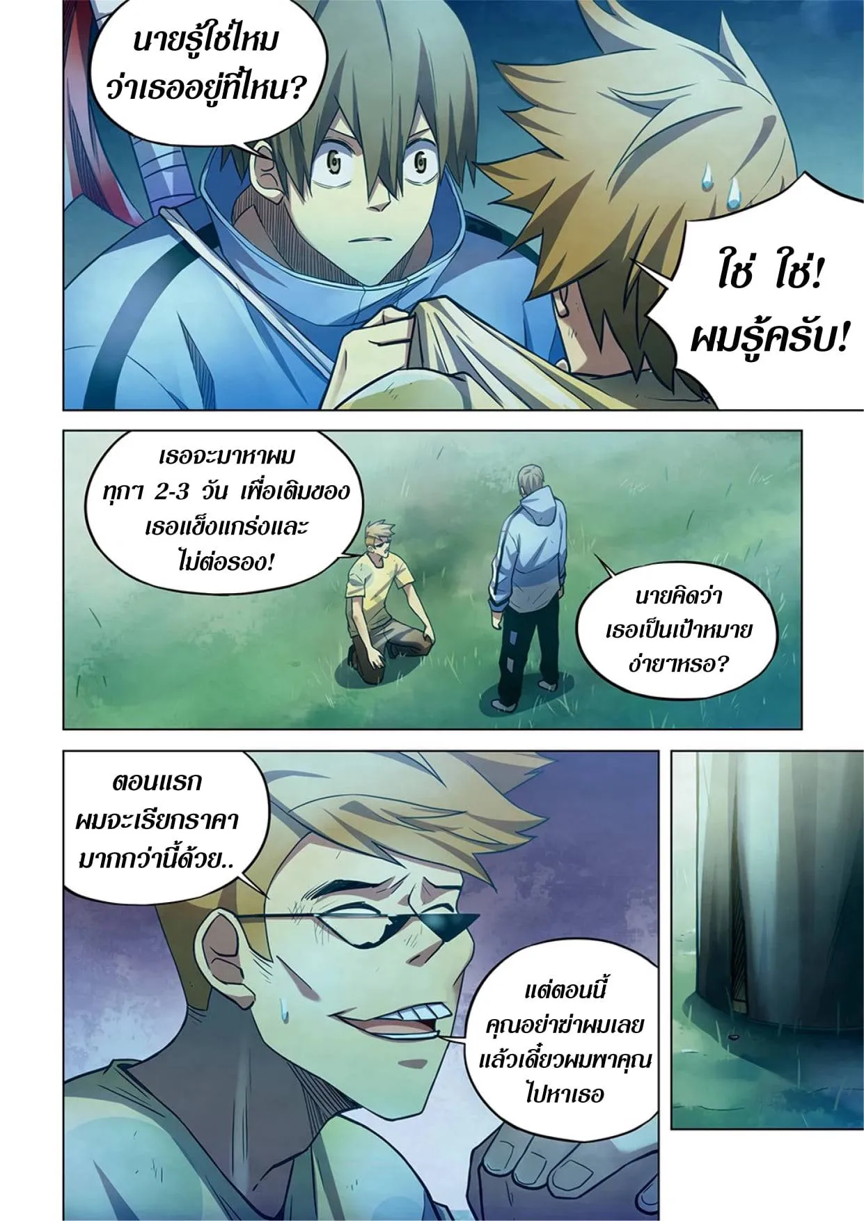 หน้า 4