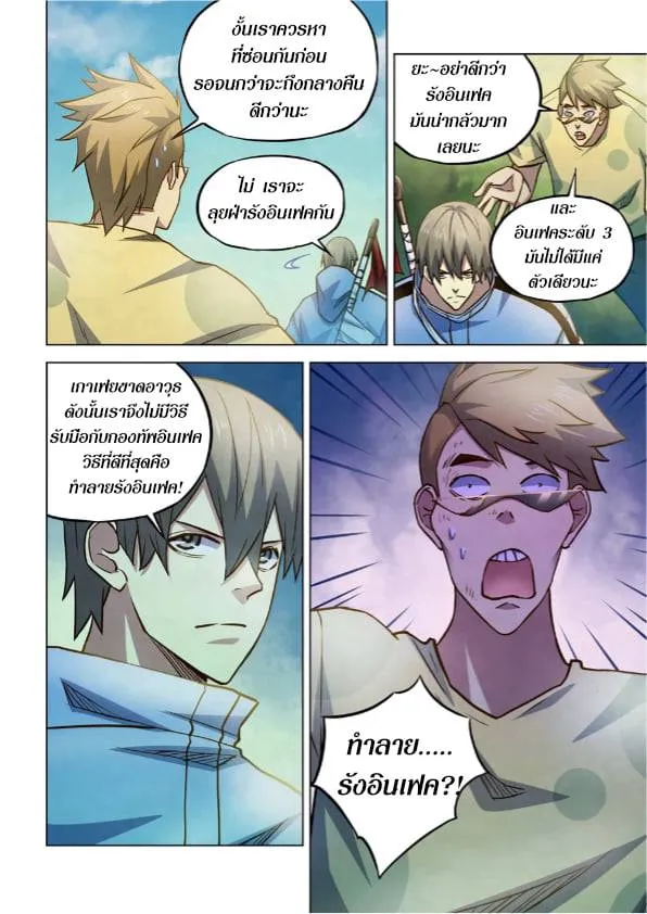 หน้า 8