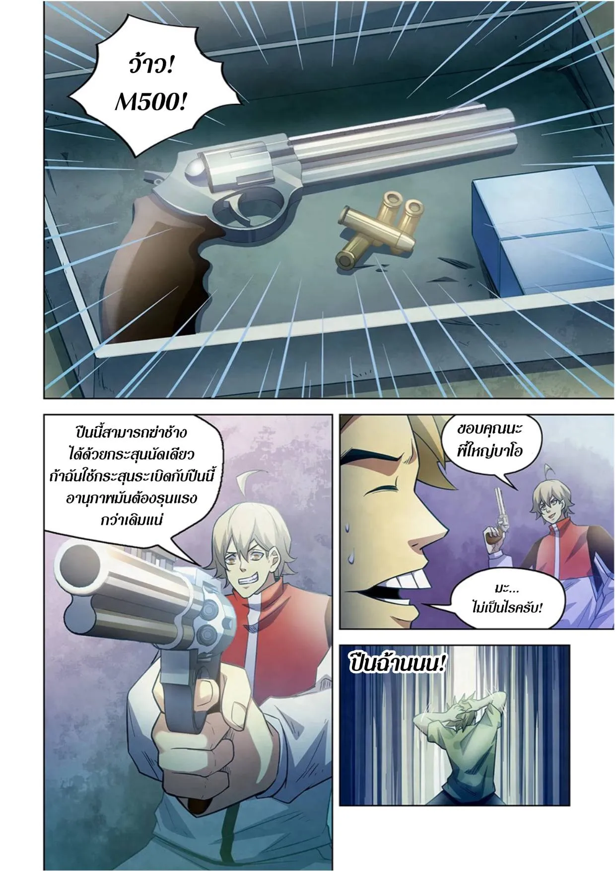 หน้า 8