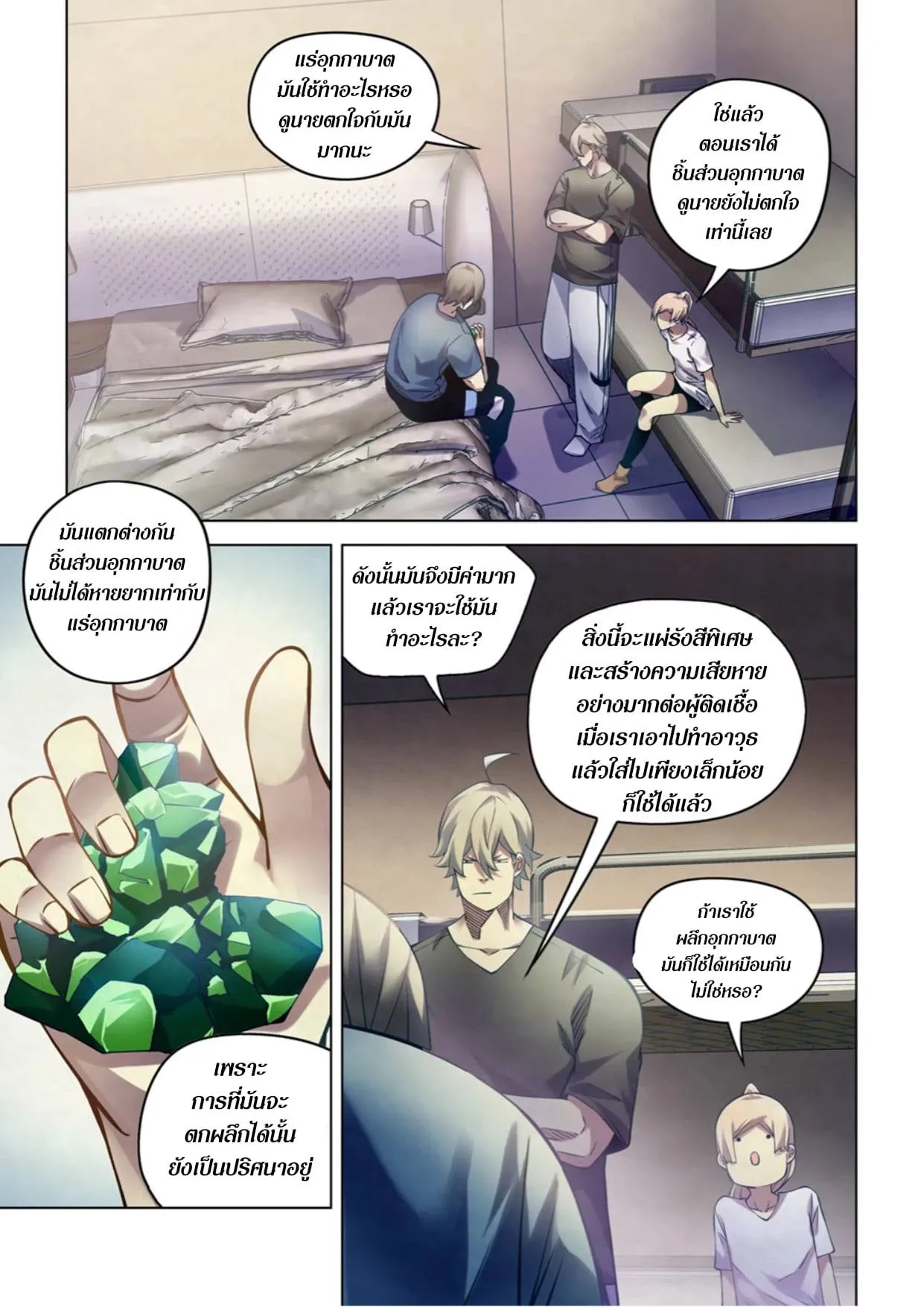 หน้า 2