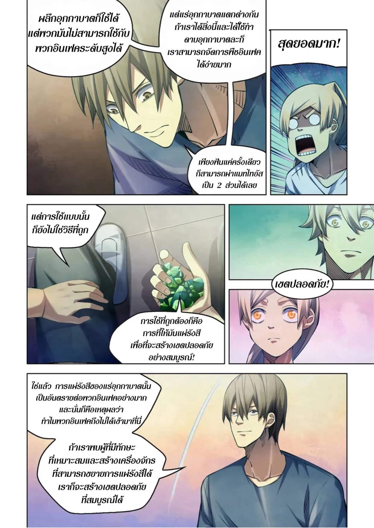 หน้า 3