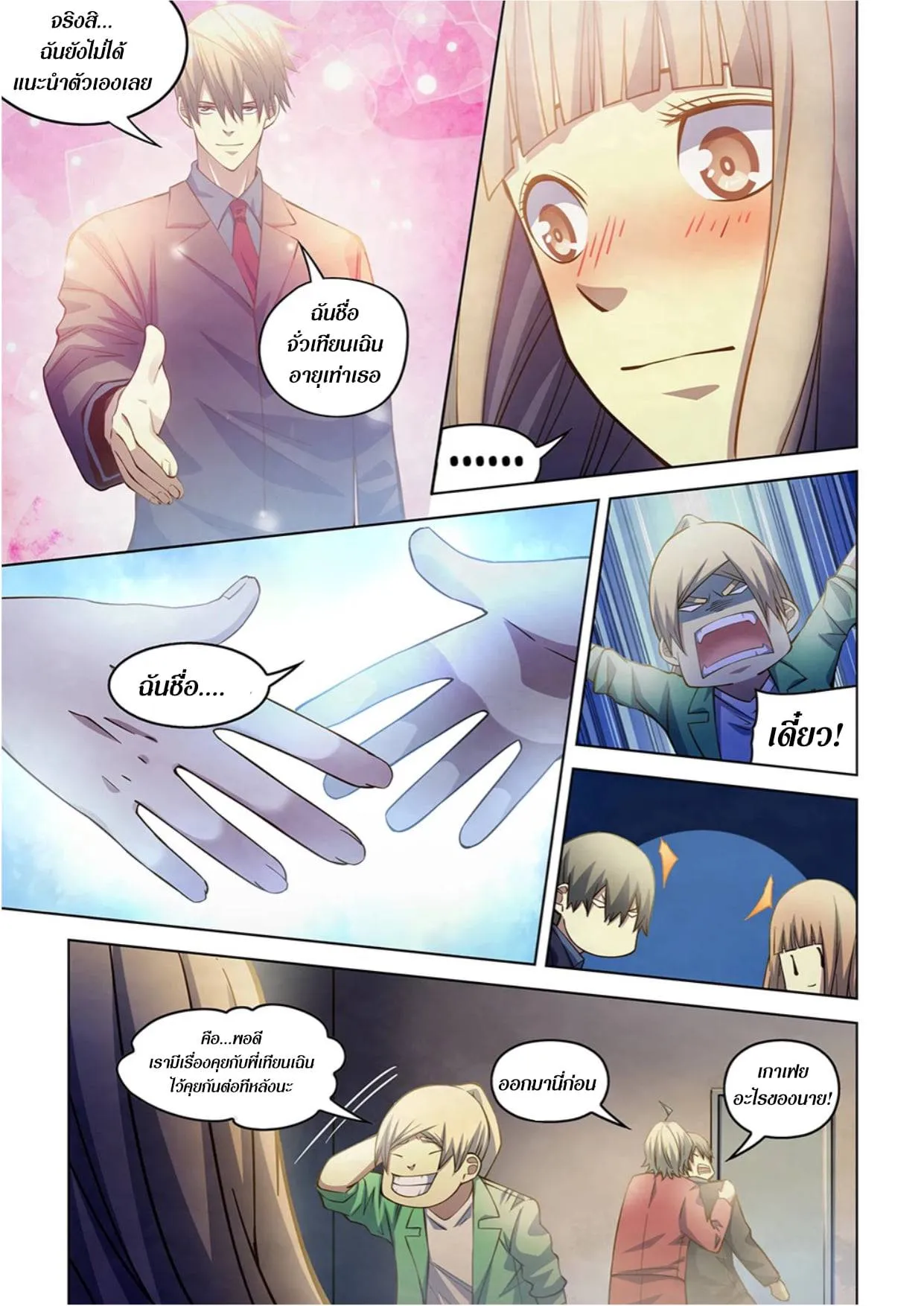 หน้า 11