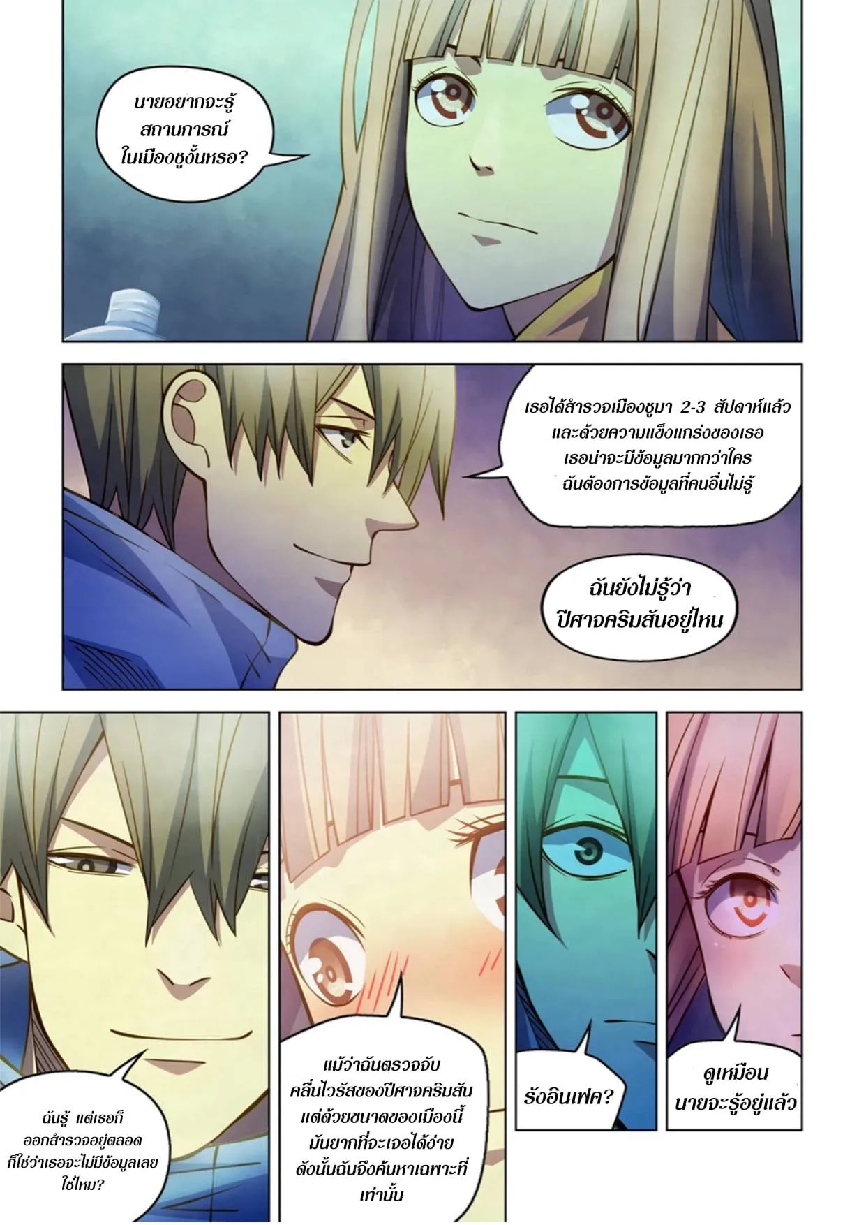 หน้า 7