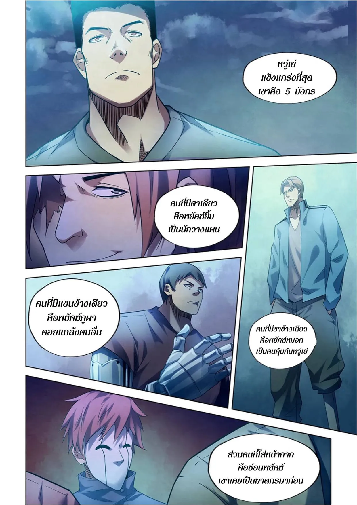 หน้า 6