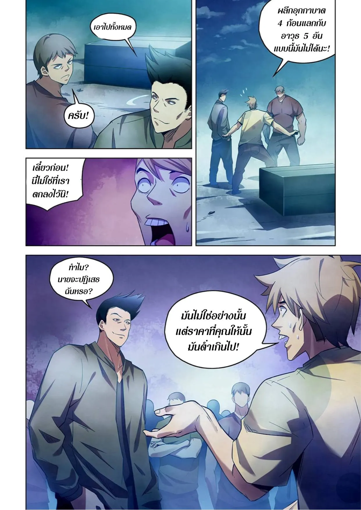 หน้า 8