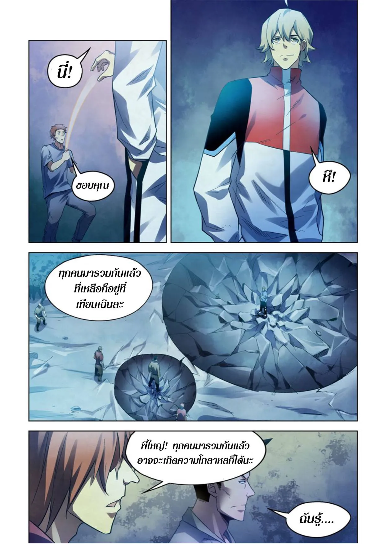 หน้า 8