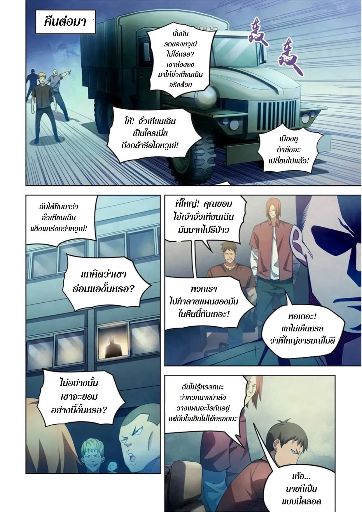 หน้า 2