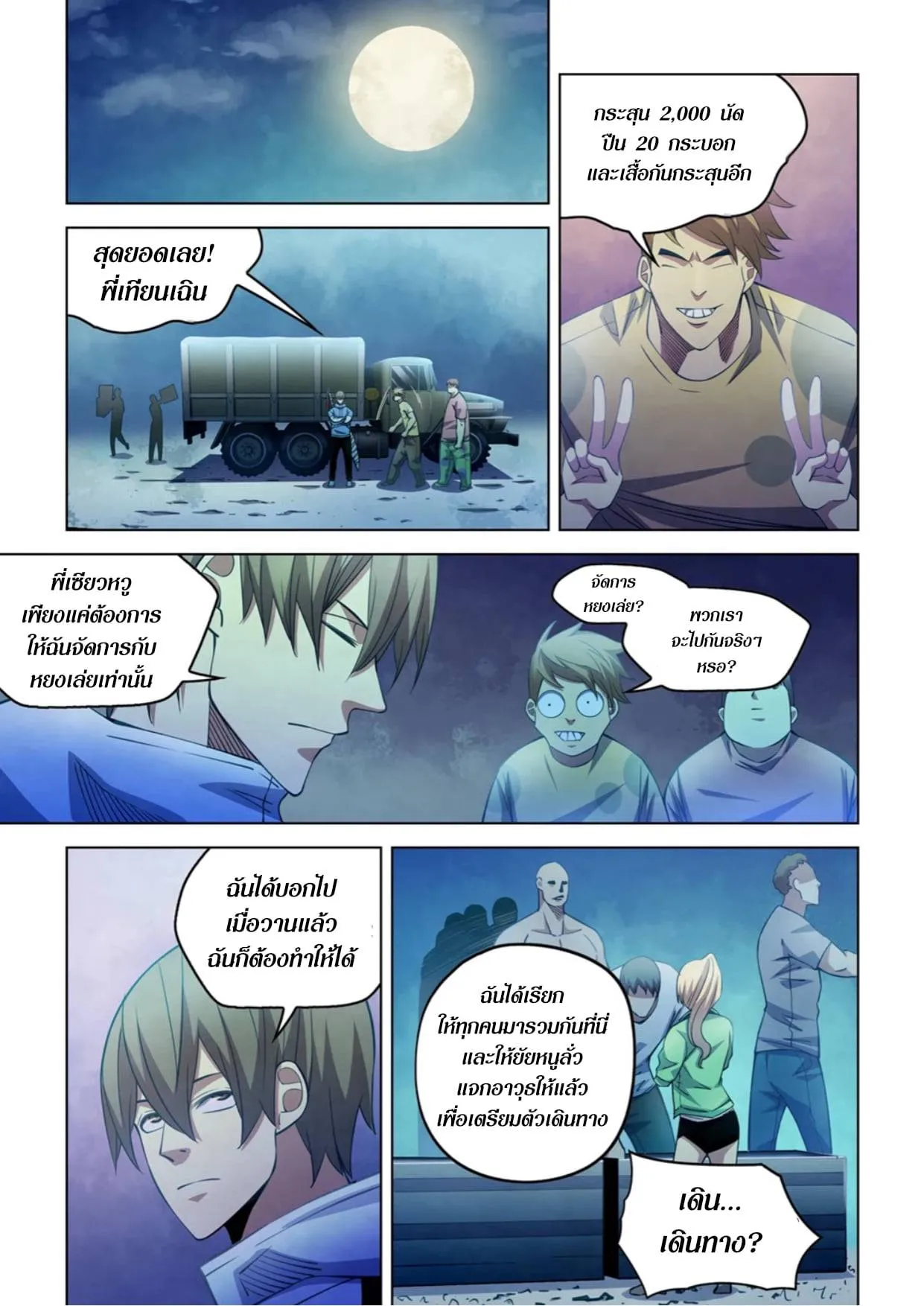 หน้า 7