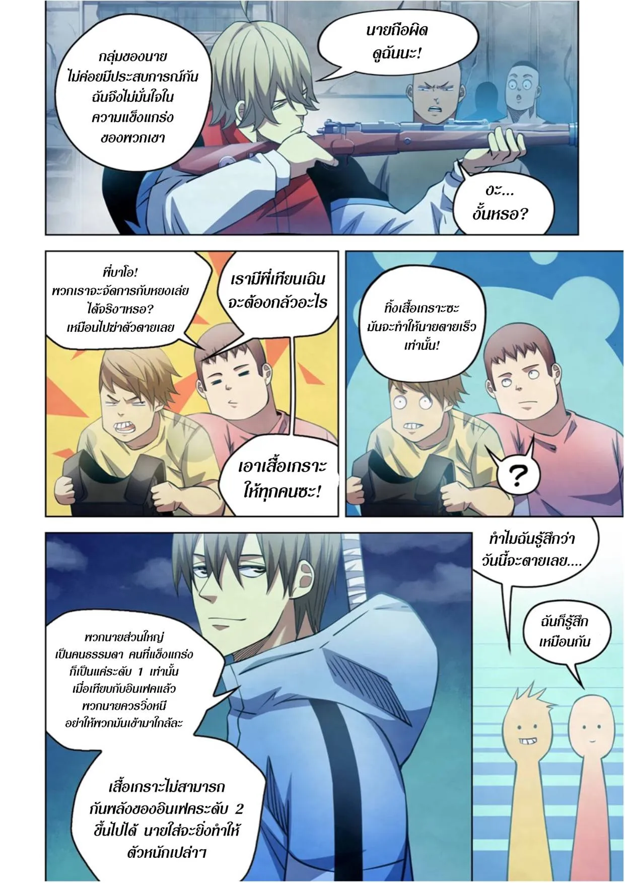หน้า 8