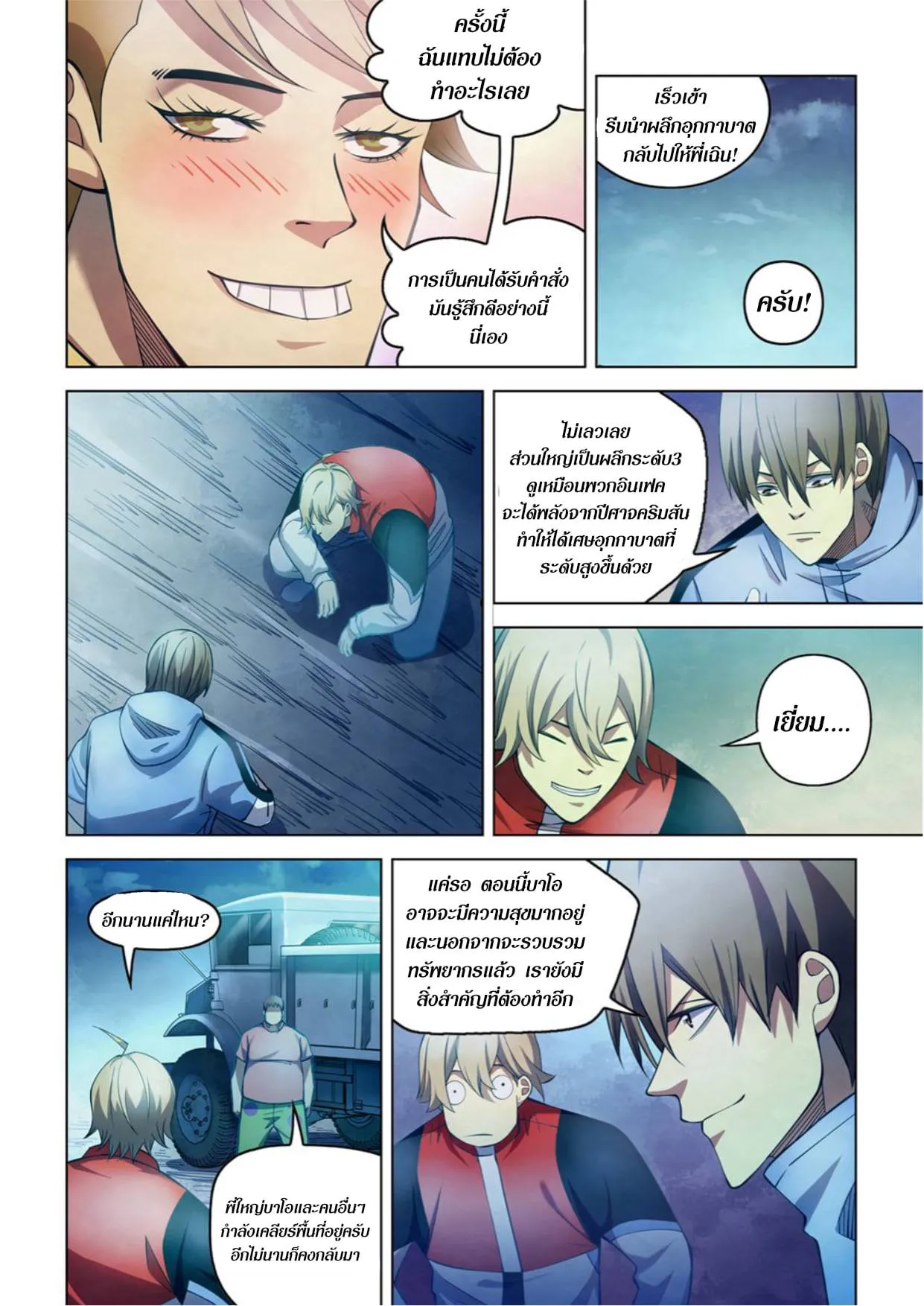 หน้า 3