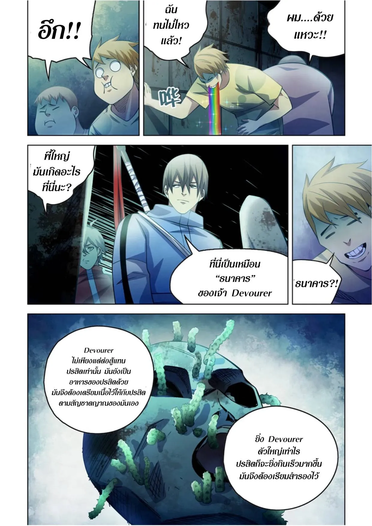 หน้า 7