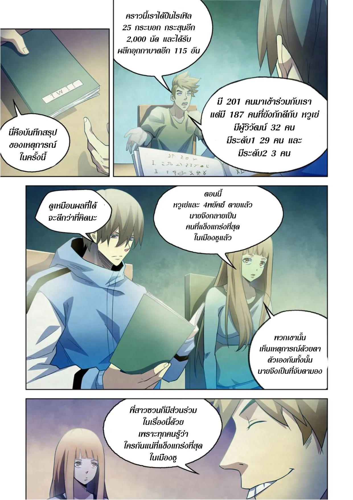 หน้า 3