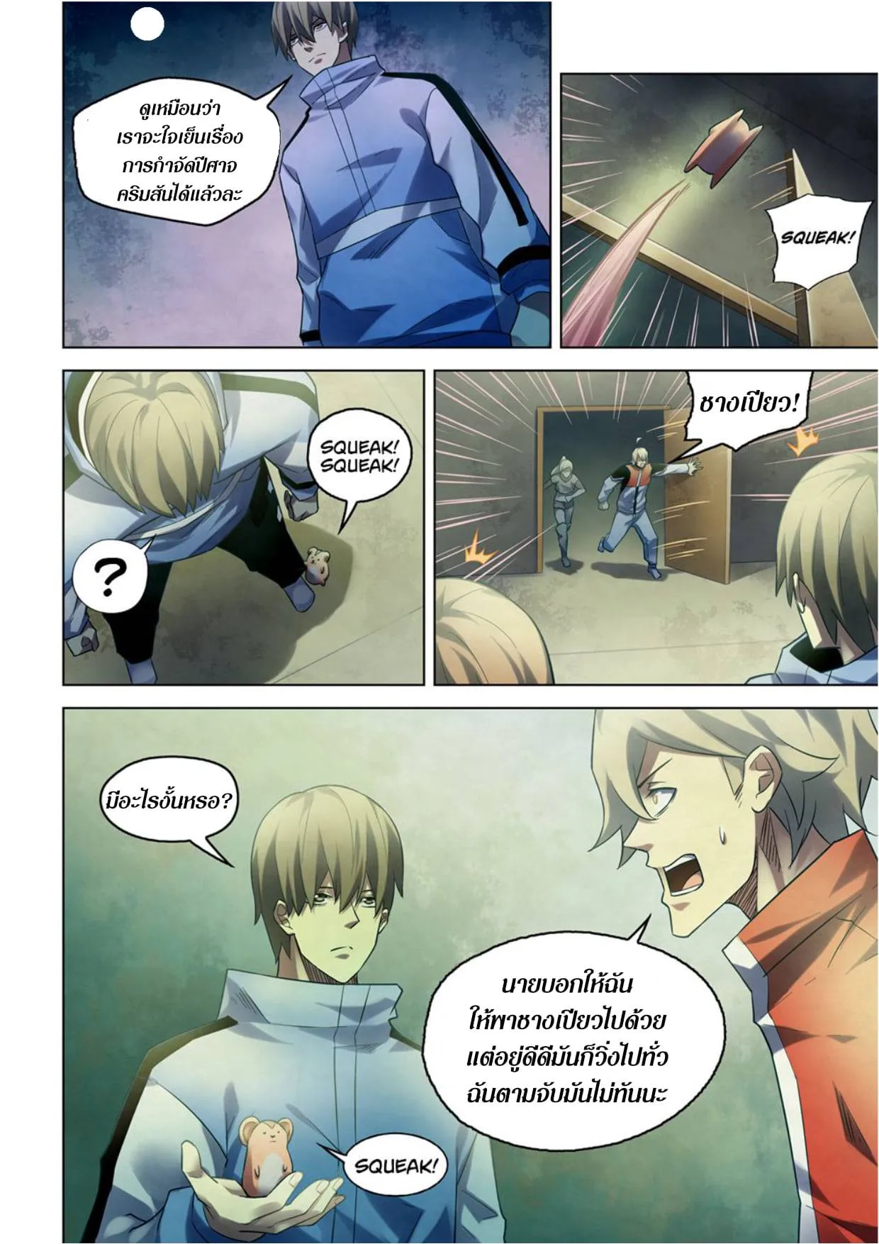 หน้า 8