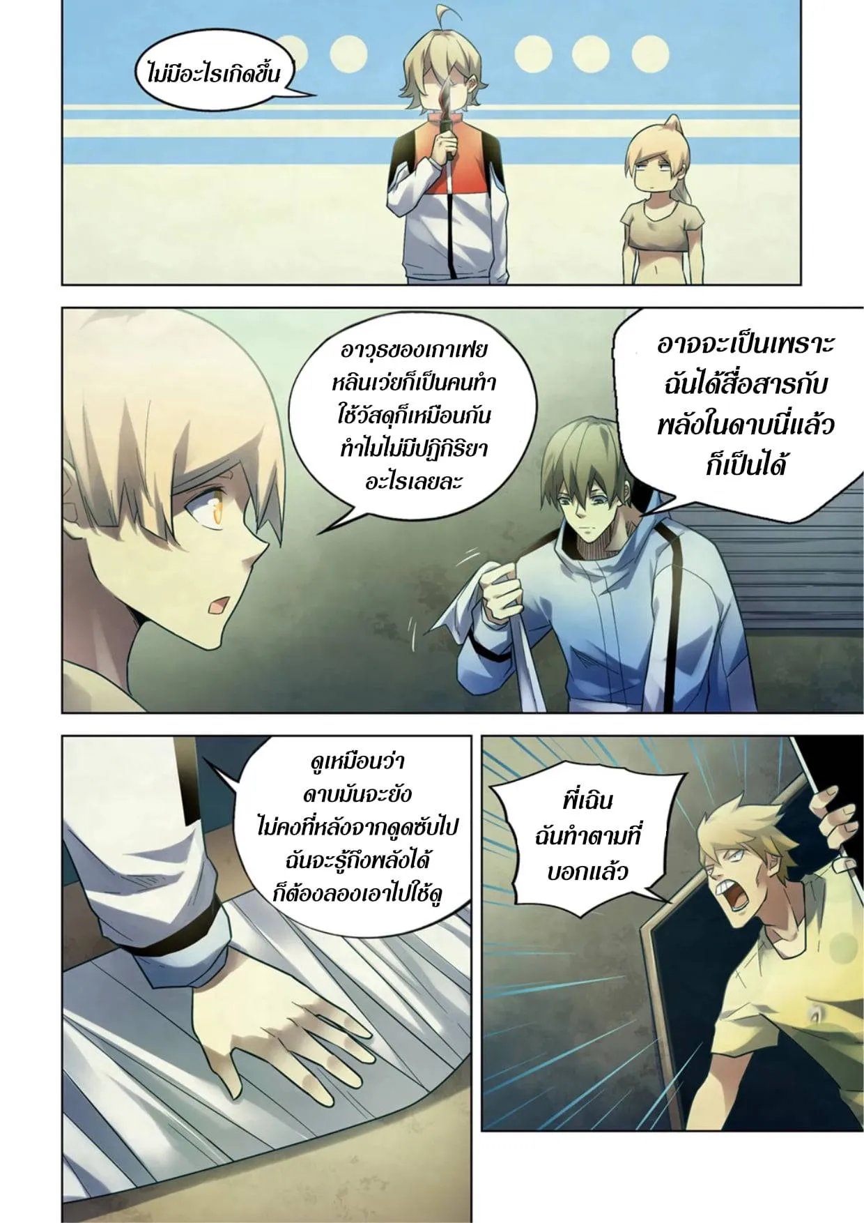 หน้า 25