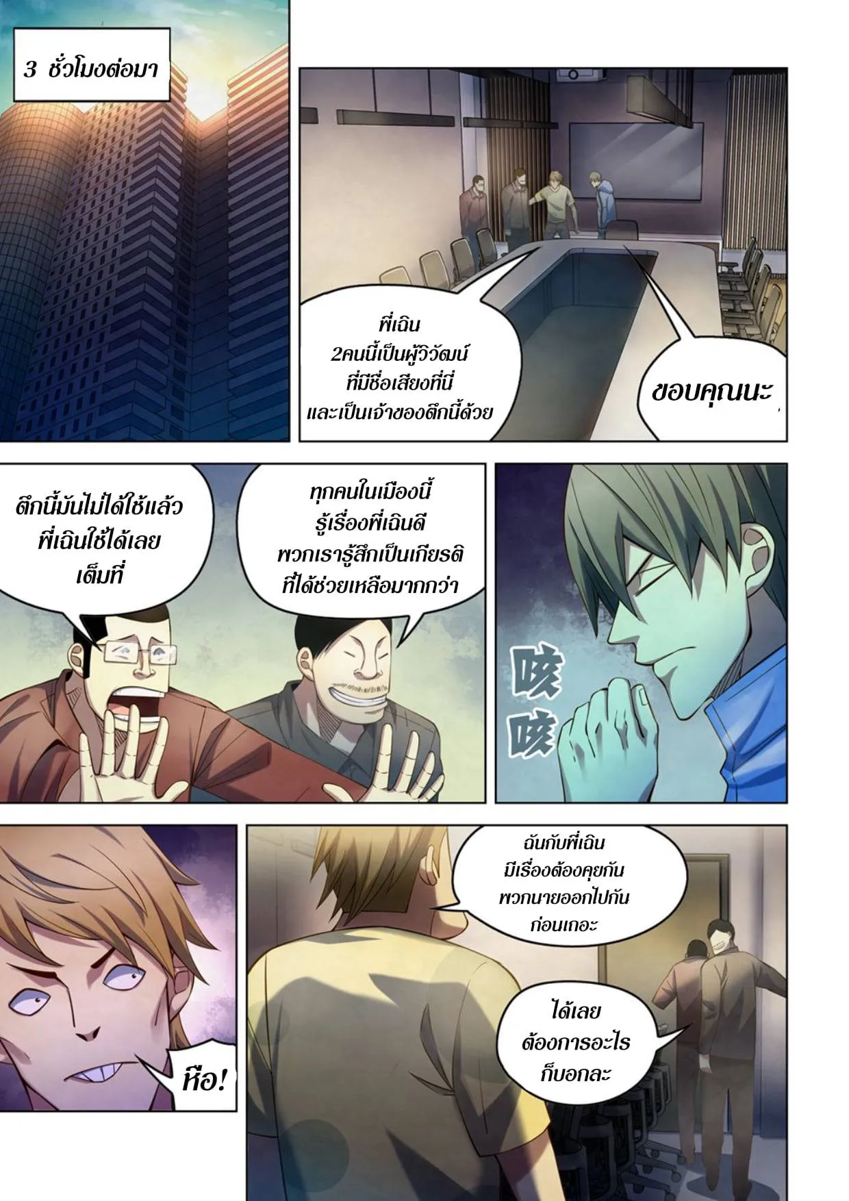 หน้า 70