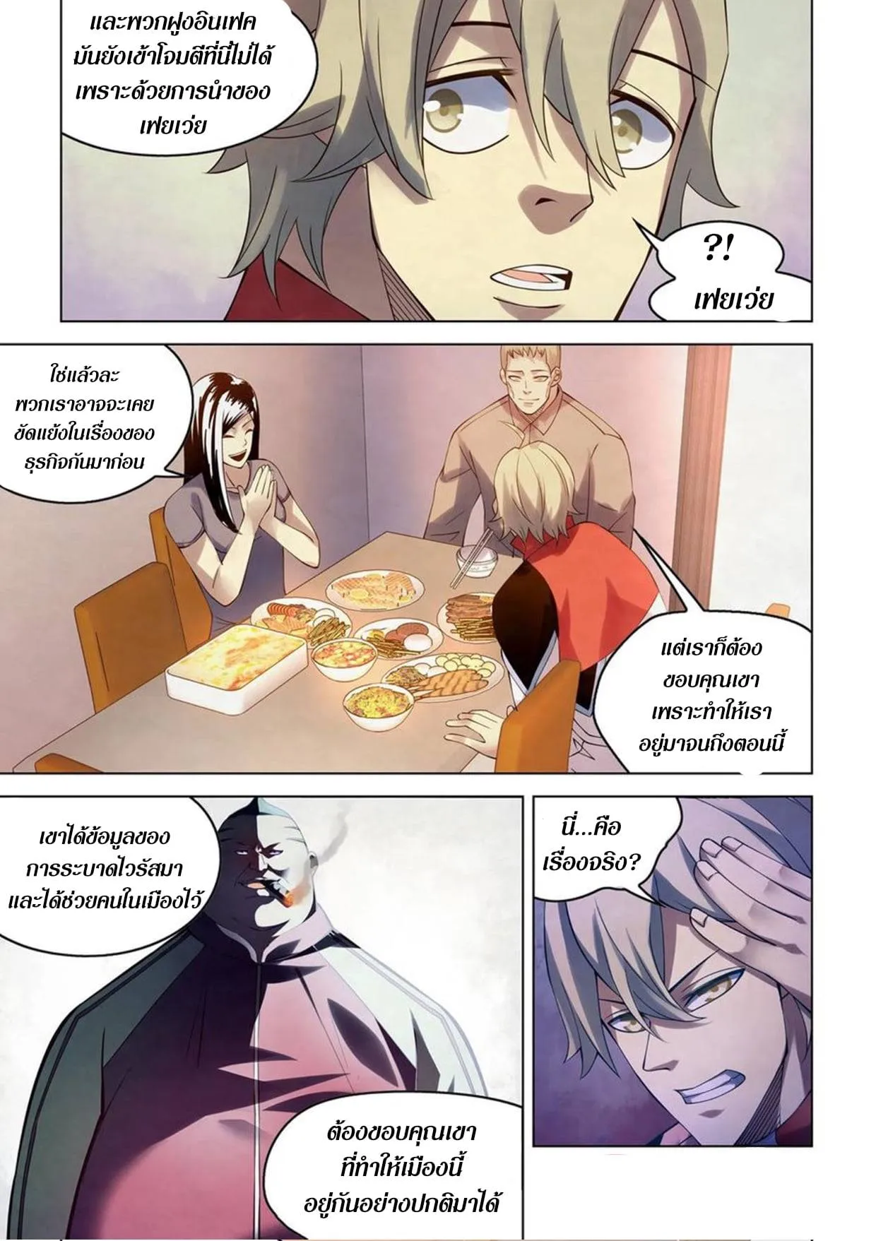 หน้า 7