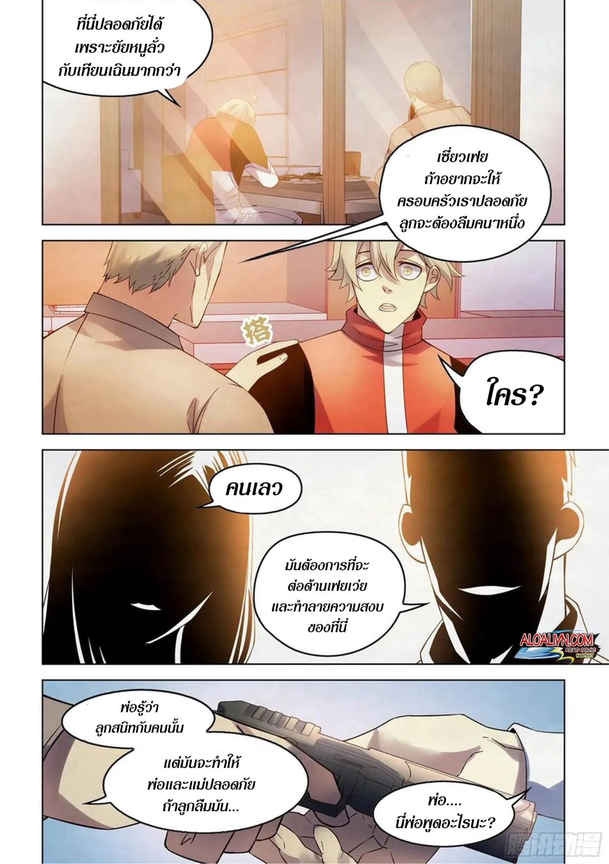 หน้า 8