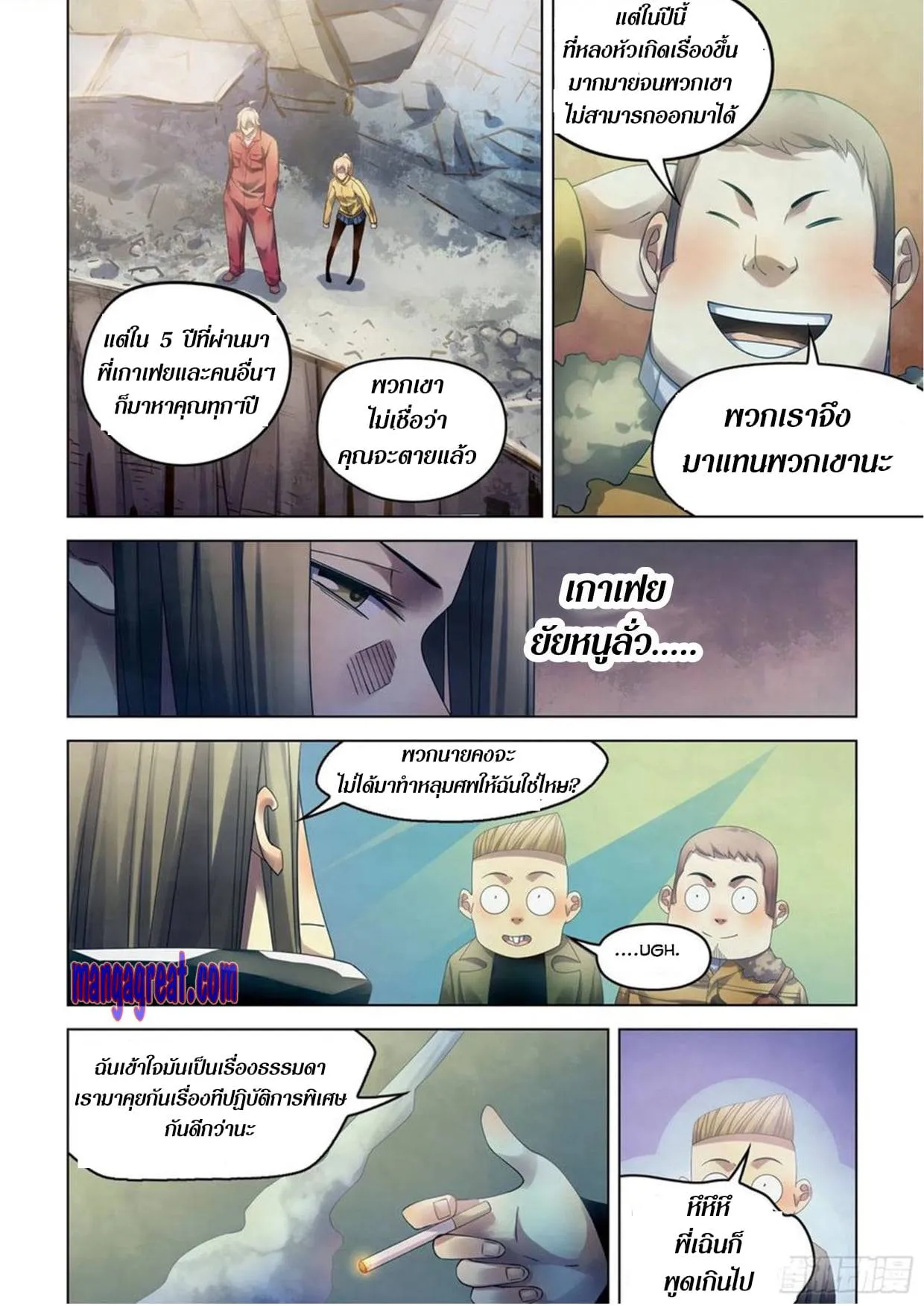 หน้า 8