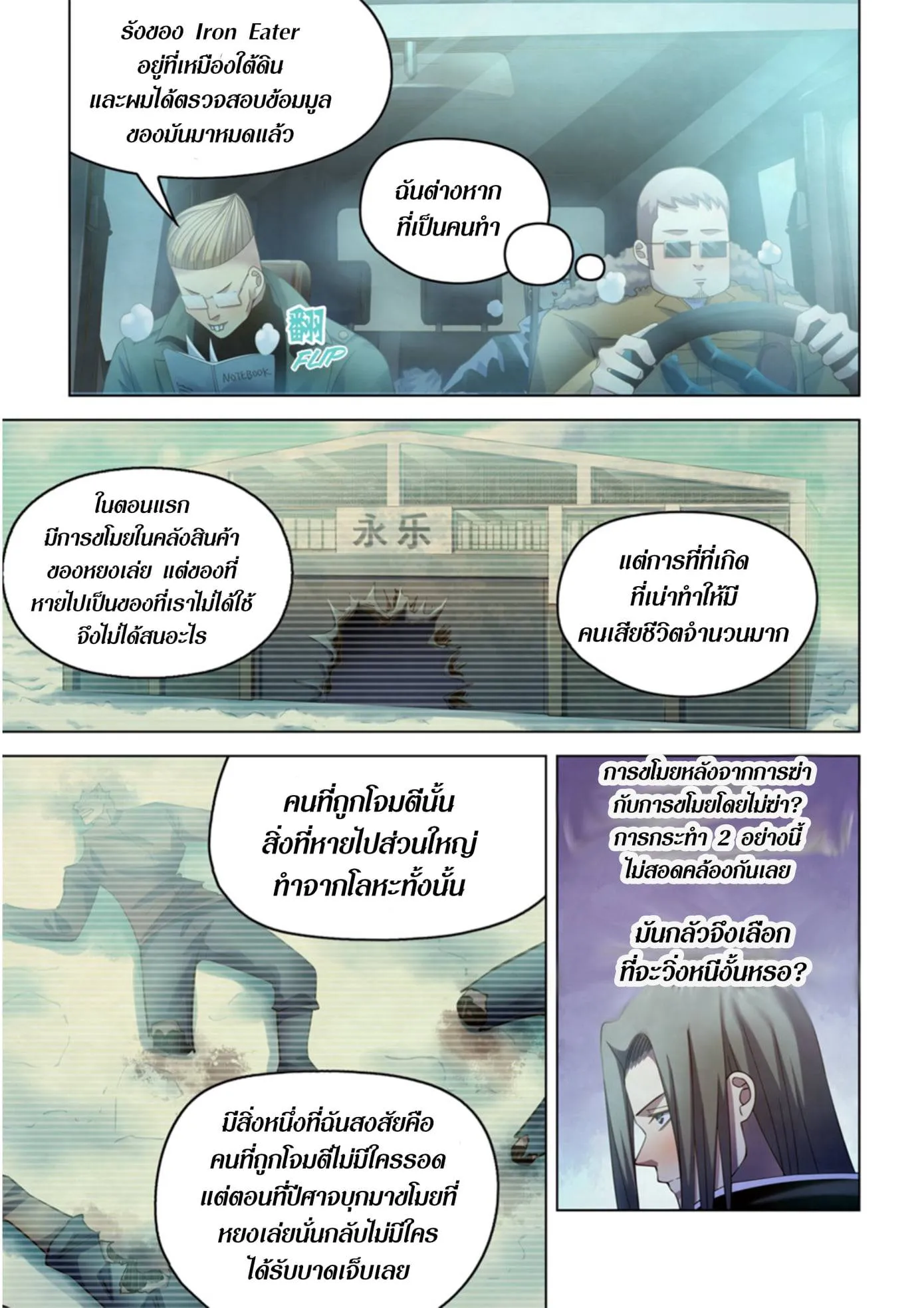 หน้า 54