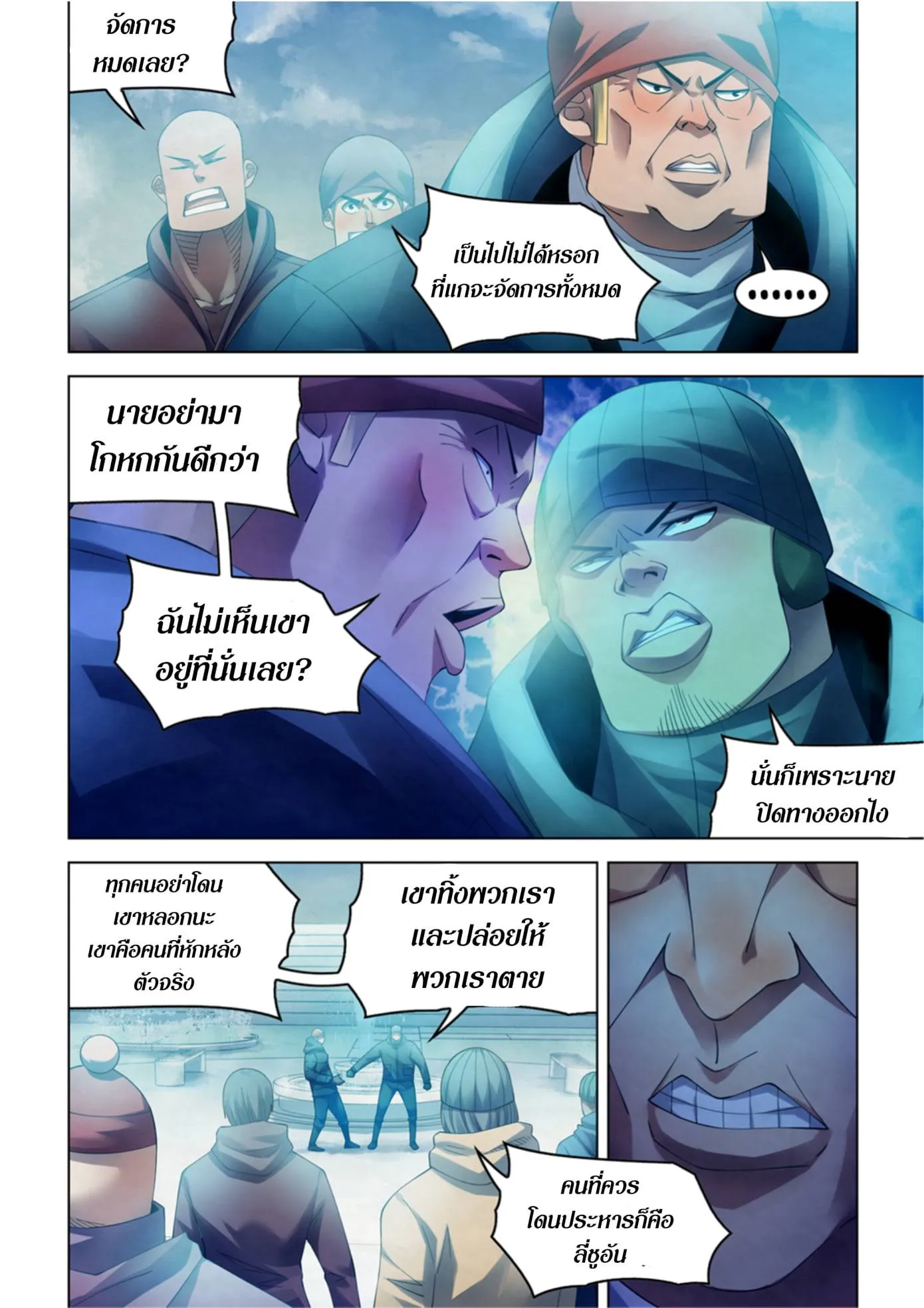 หน้า 6
