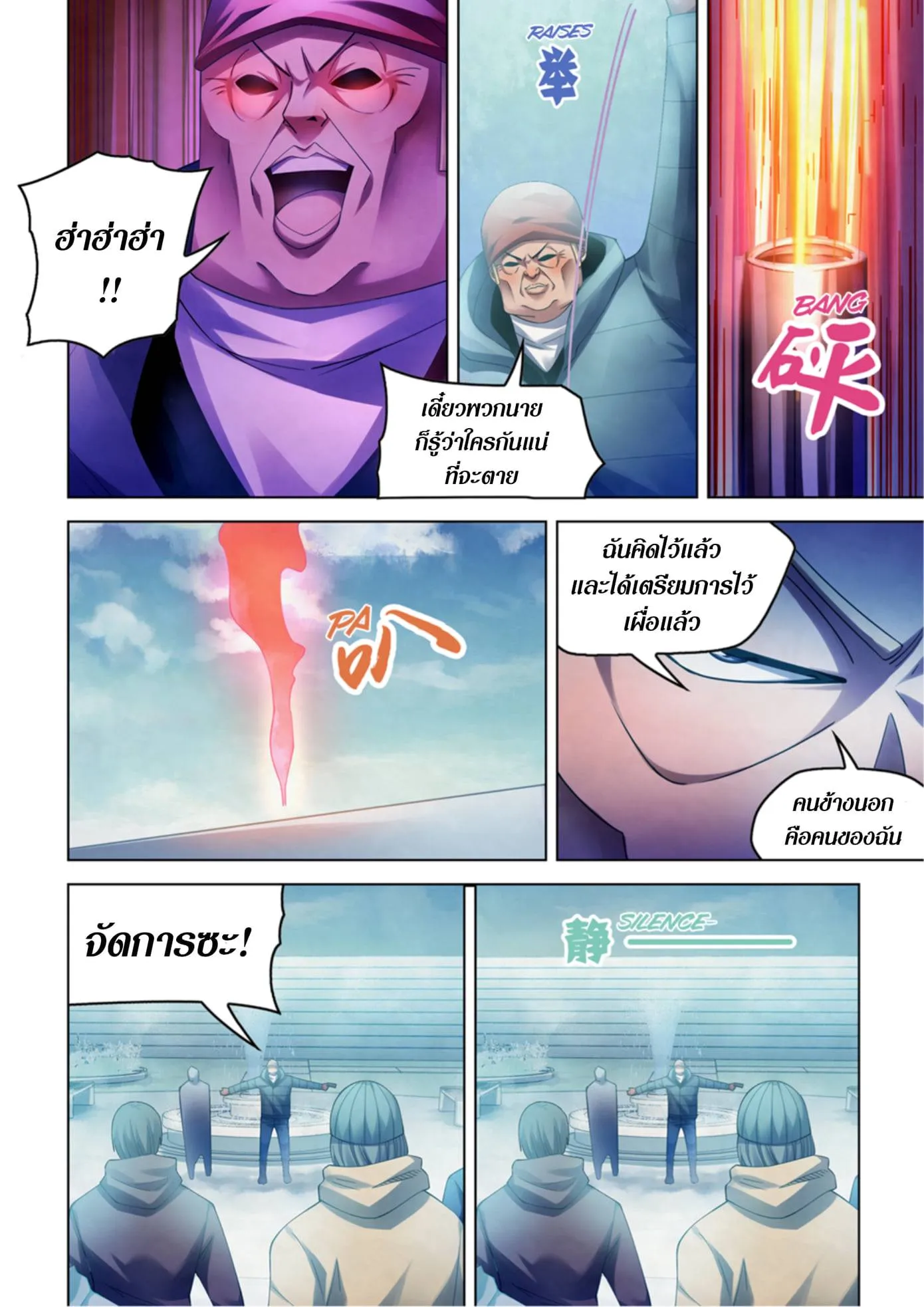 หน้า 8