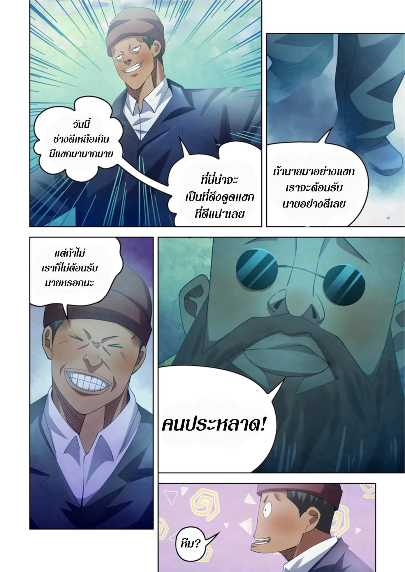 หน้า 2