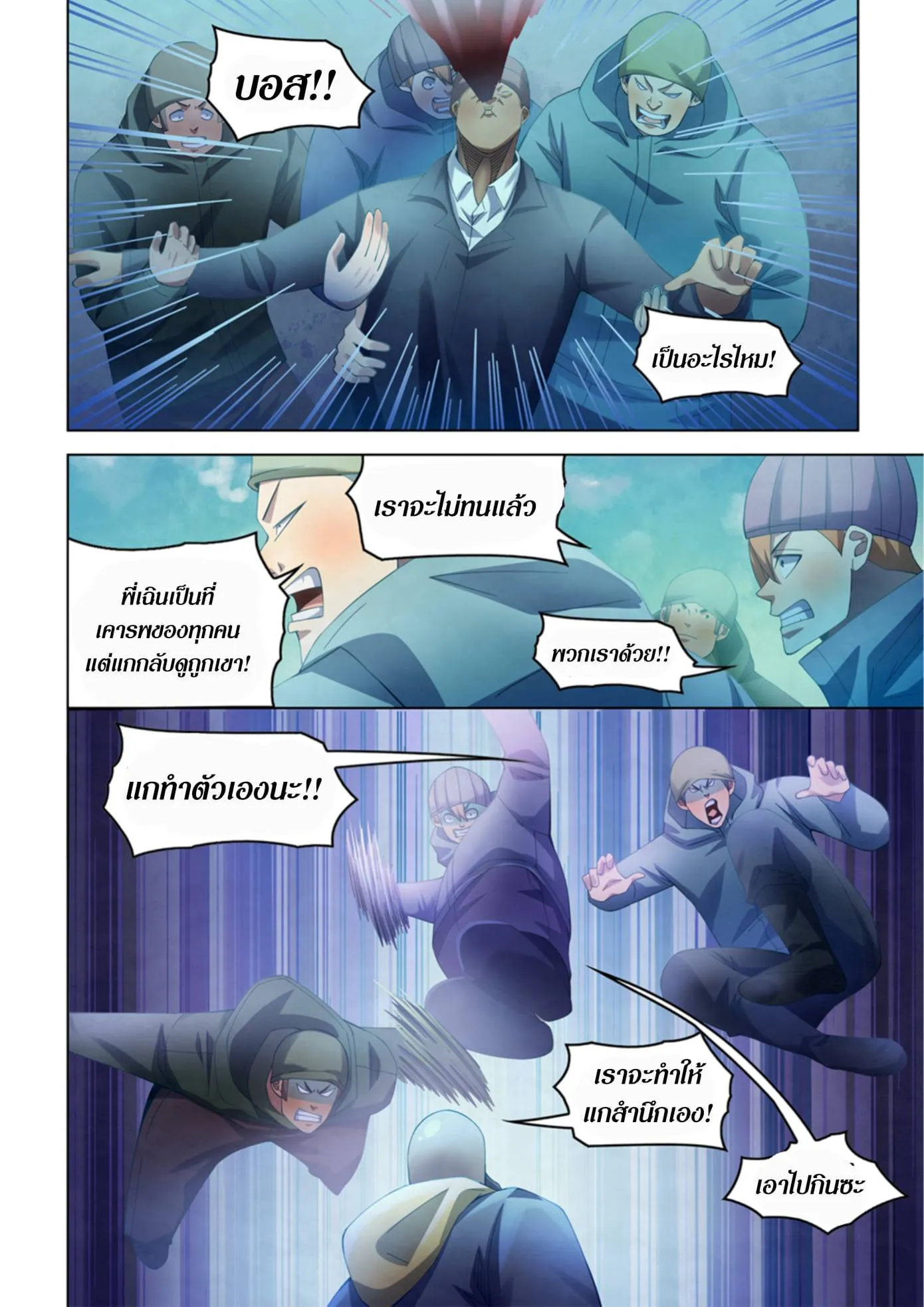 หน้า 6
