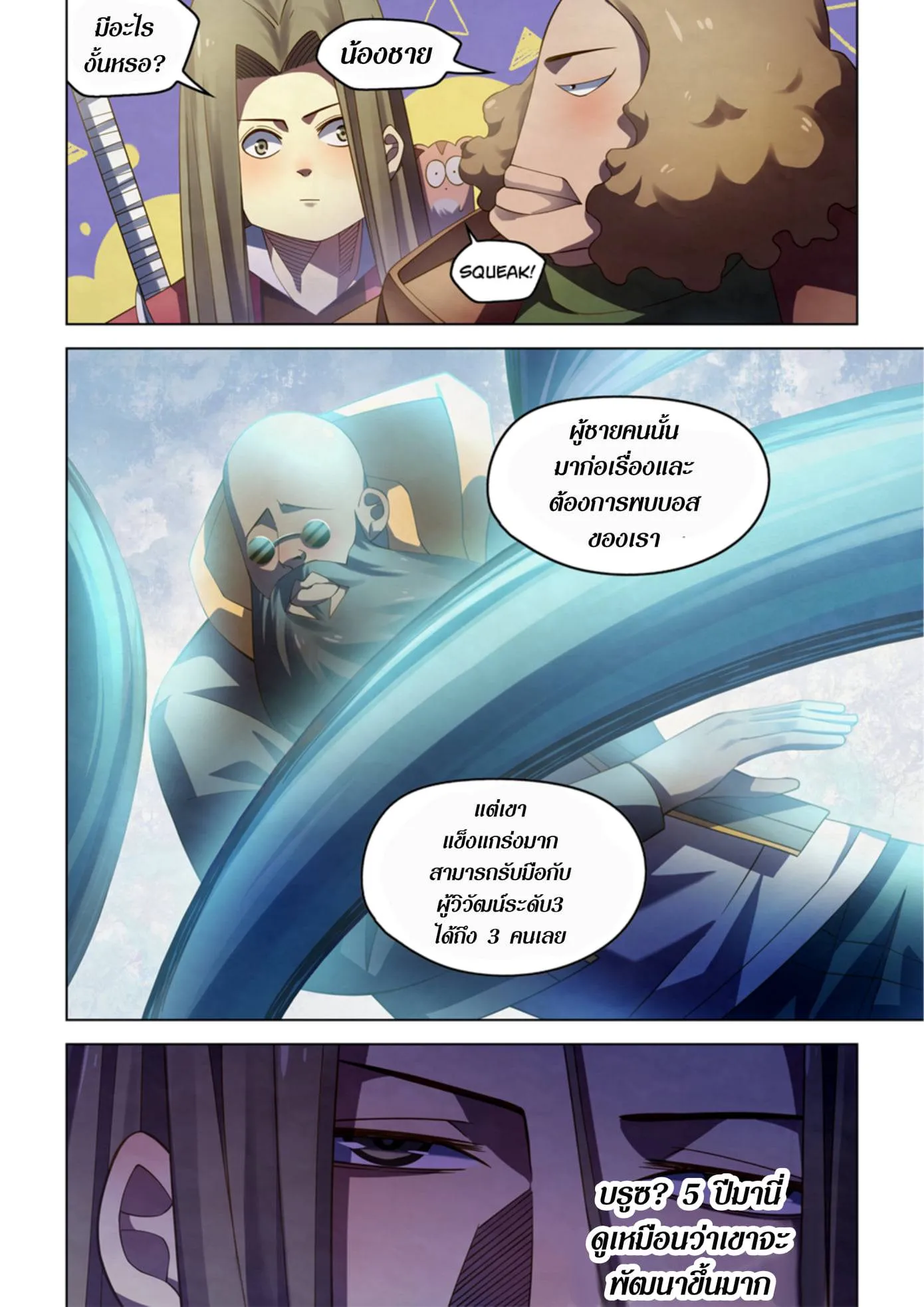 หน้า 8
