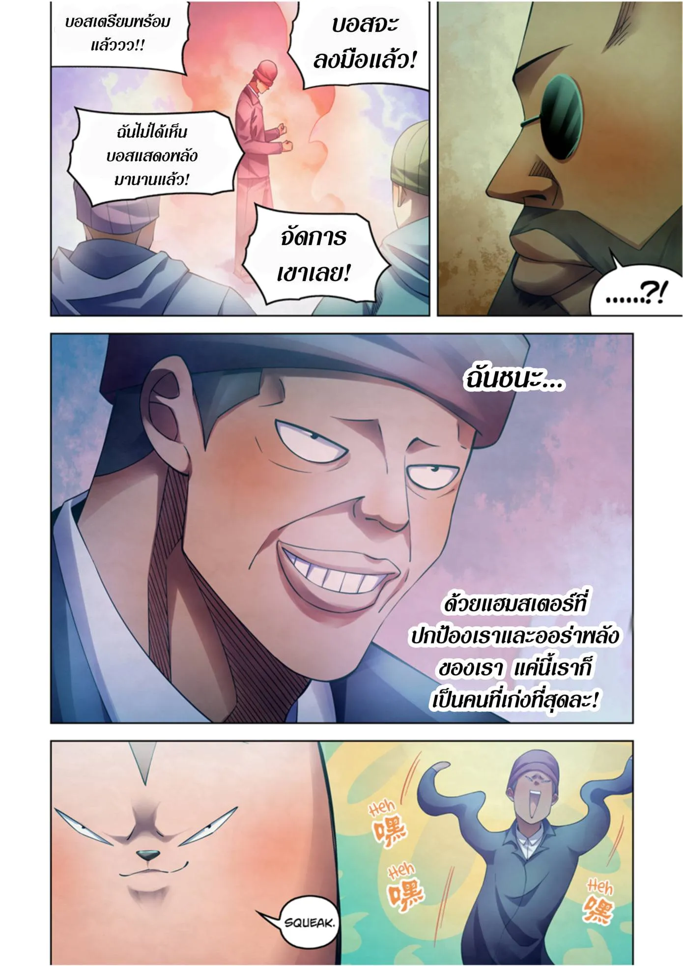 หน้า 20
