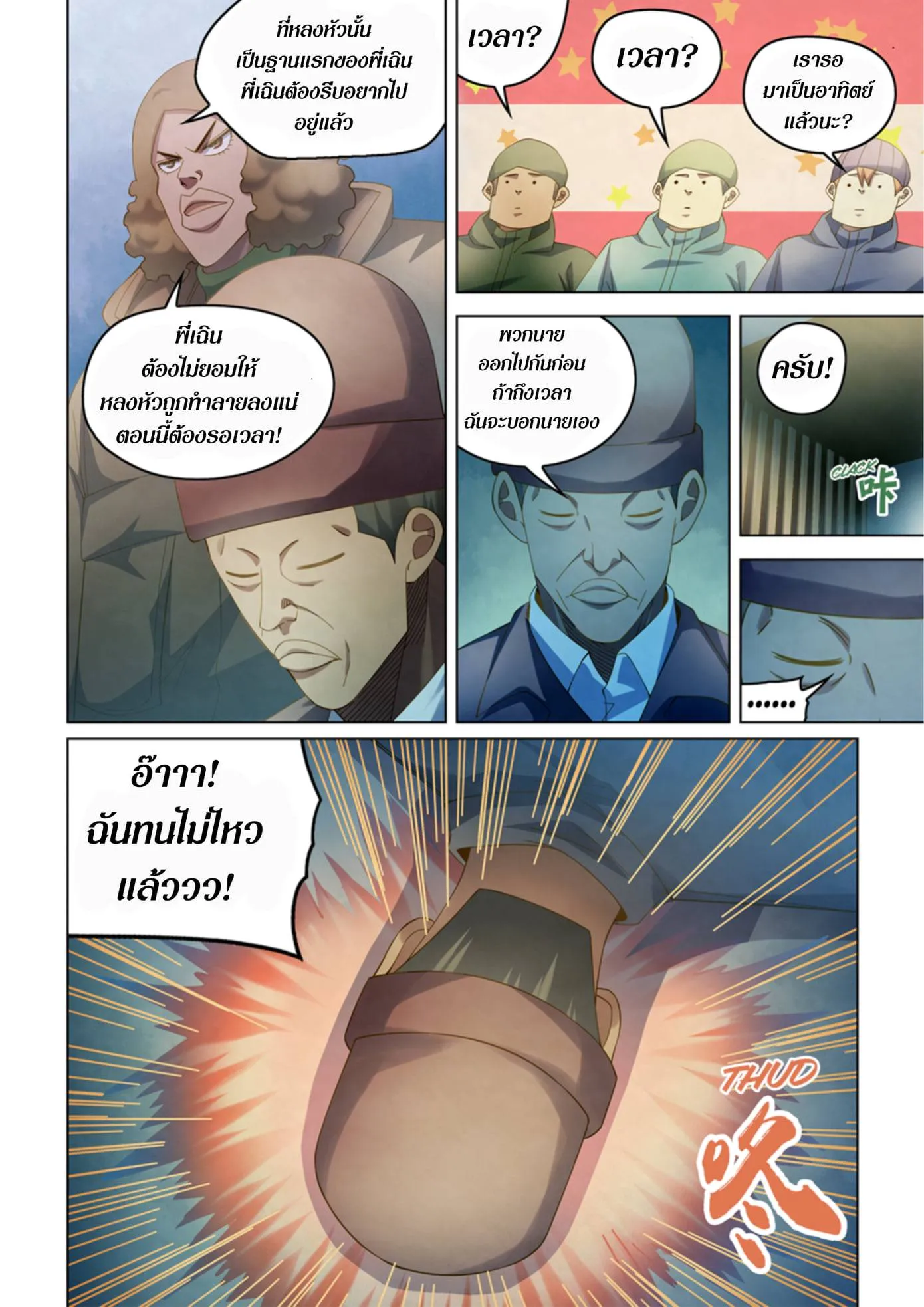หน้า 33