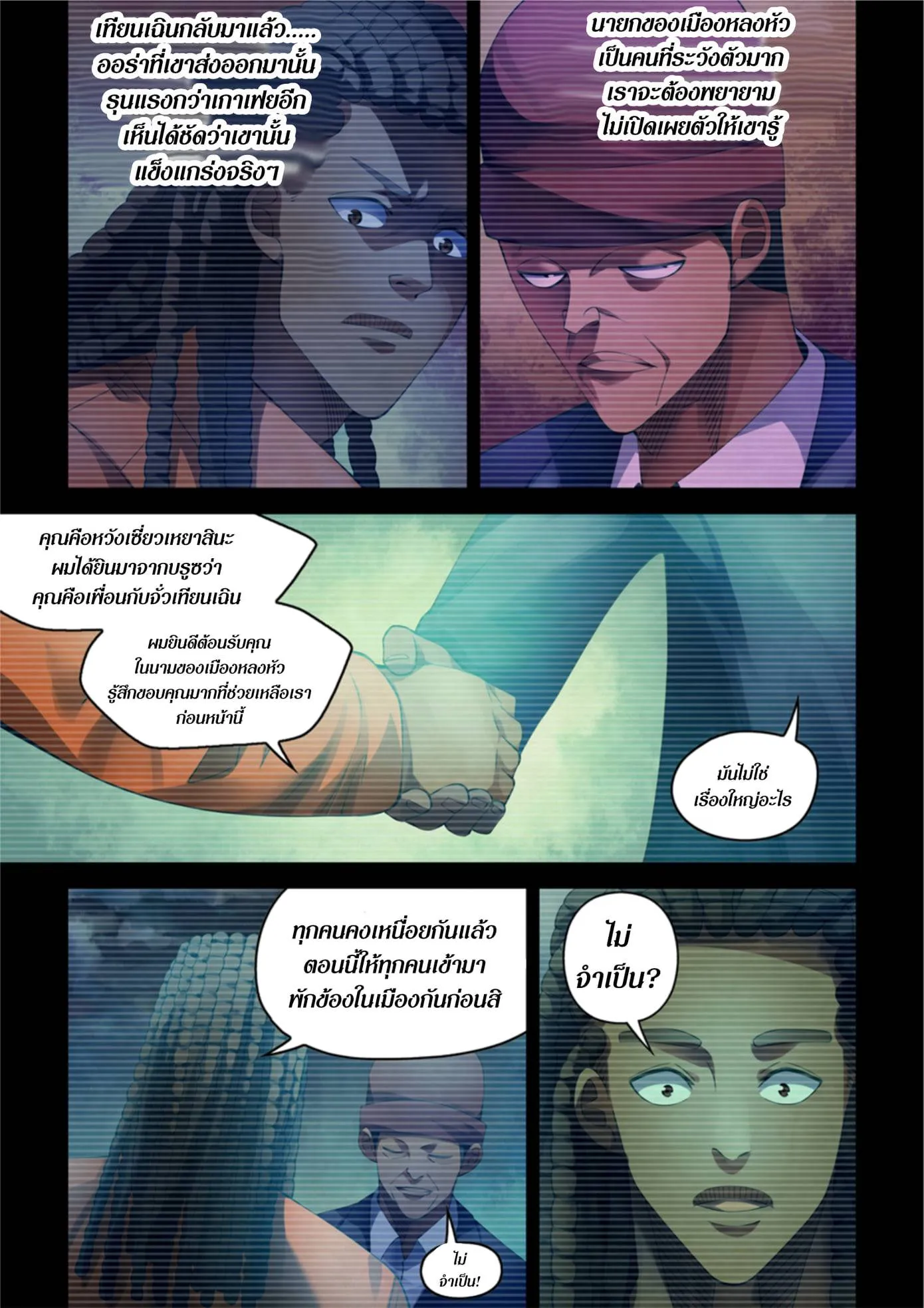 หน้า 3
