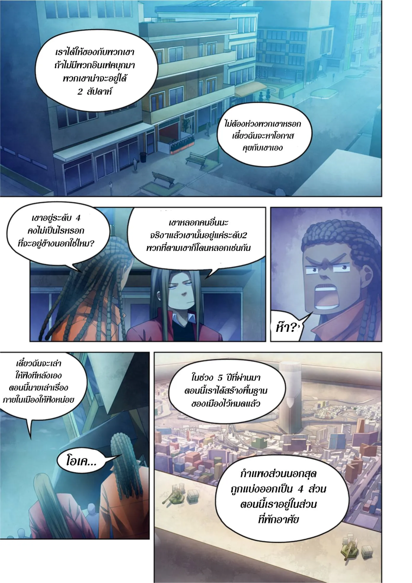 หน้า 5
