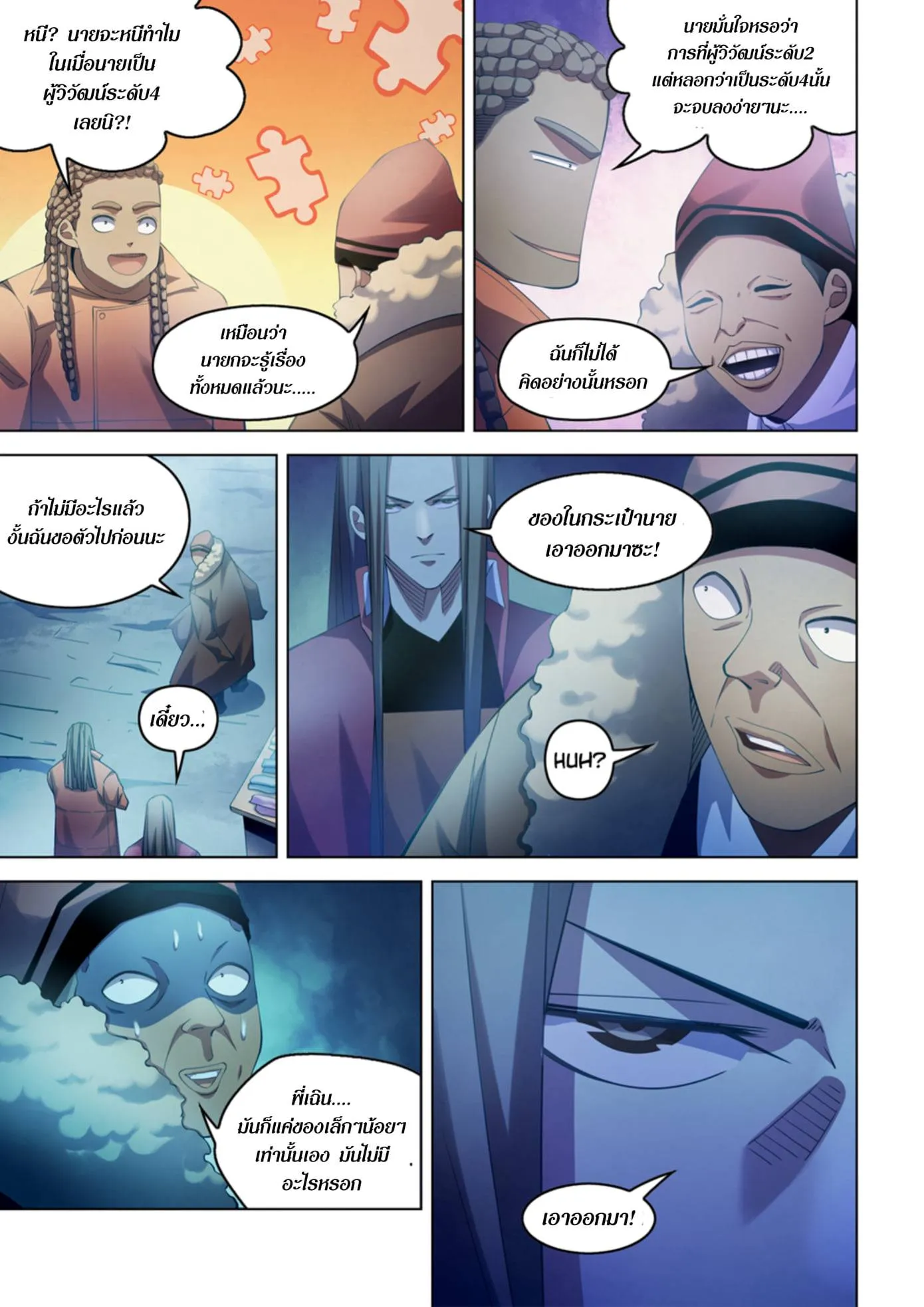 หน้า 9