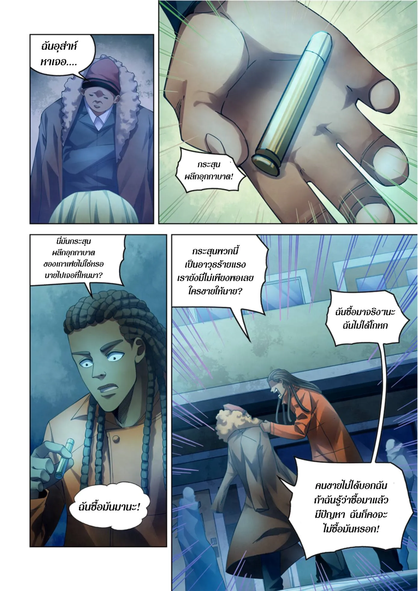 หน้า 10