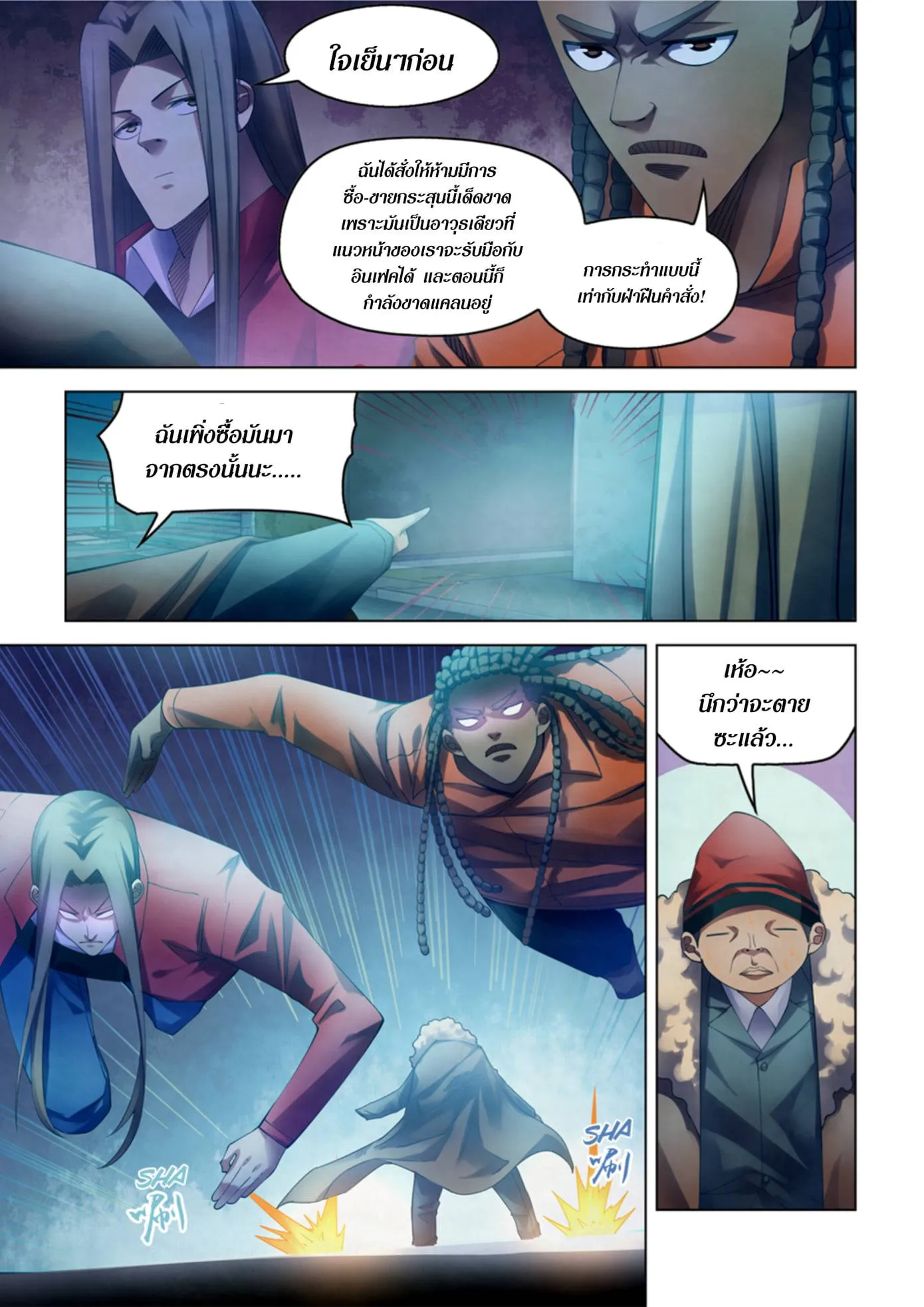 หน้า 11