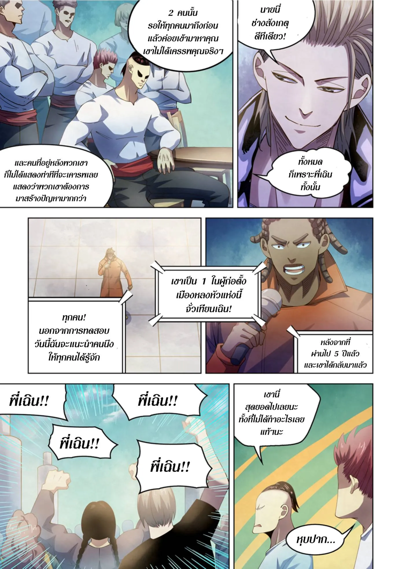 หน้า 29