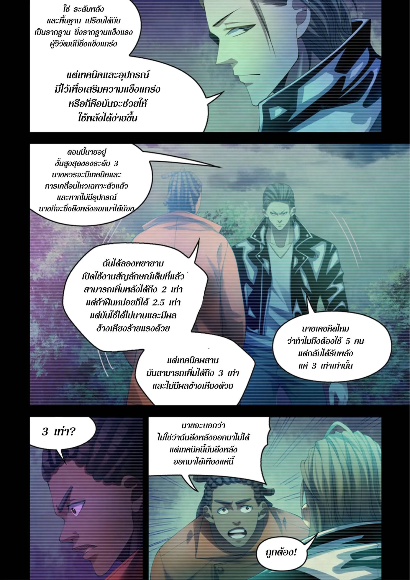 หน้า 53